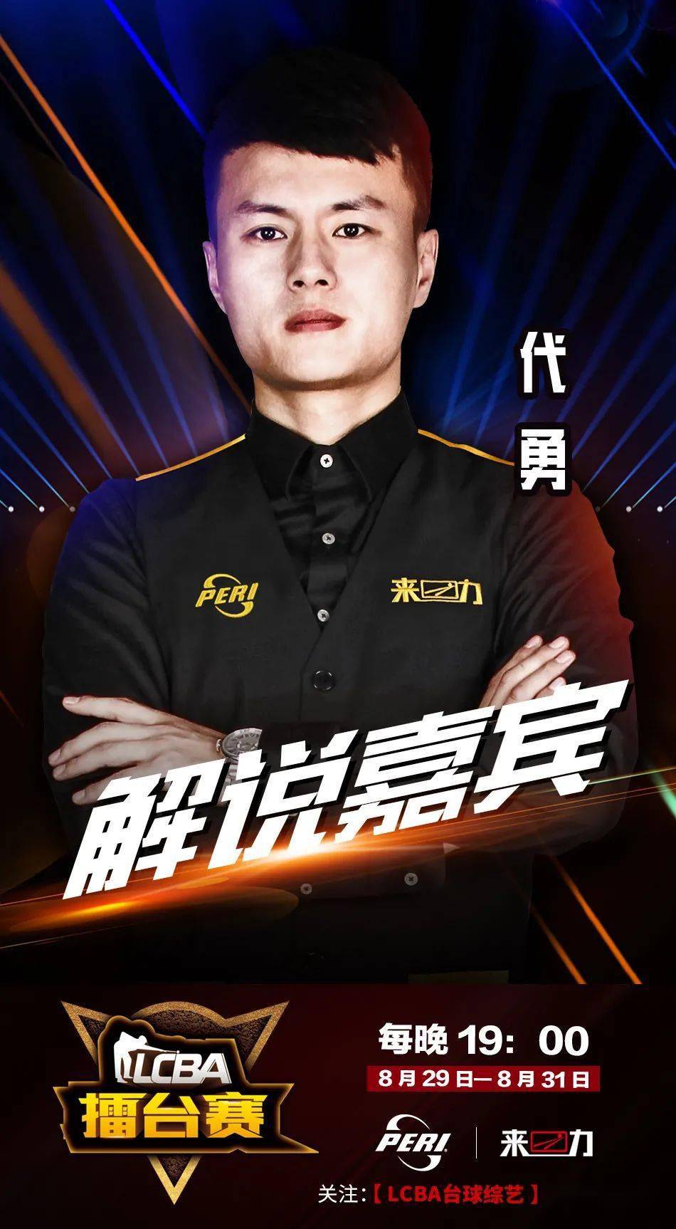 连续的失误